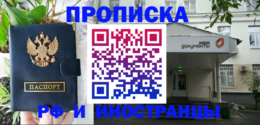 временная регистрация в квартире в Удачном