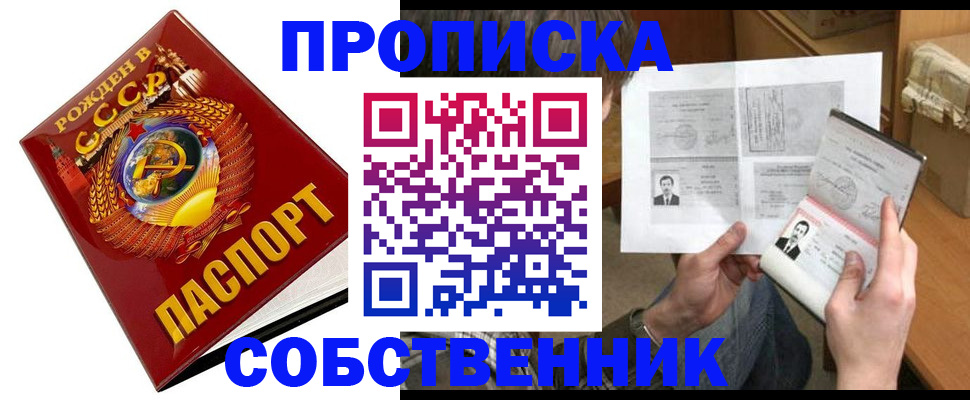 временная регистрация в Удачном