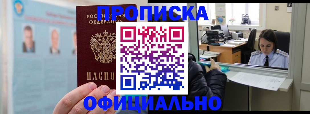 временная регистрация гарантия в Удачном