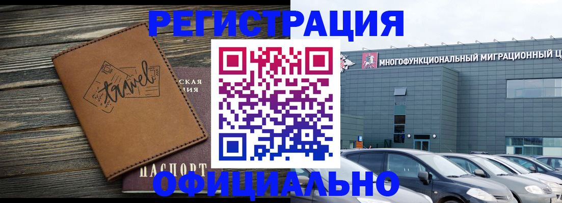 прописка для военкомата в Удачном