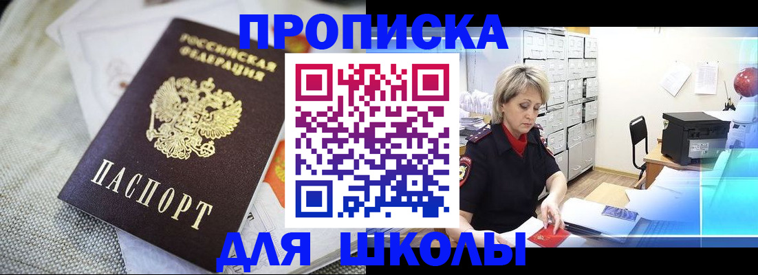 прописка иностранных граждан в Удачном